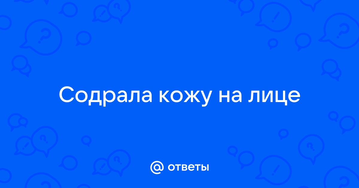 Уход за ранами: как ускорить заживление и когда следует вызвать врача