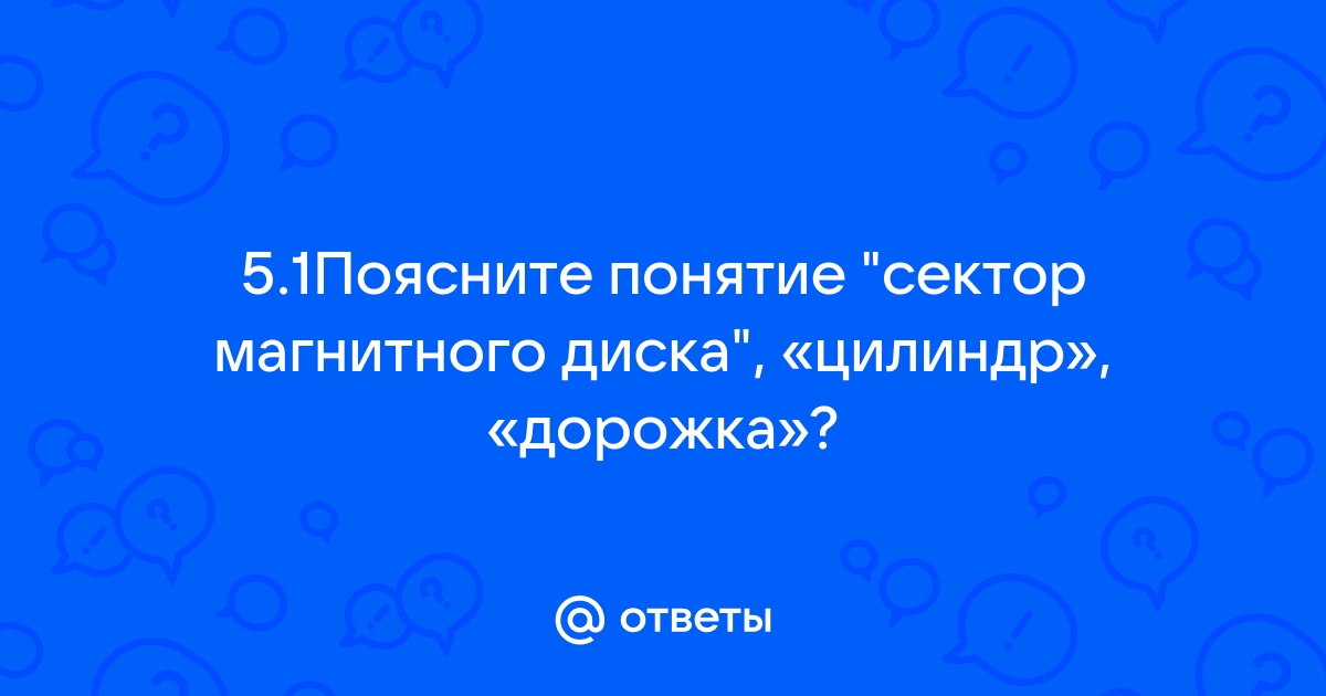 Не удается найти заданный сектор на диске