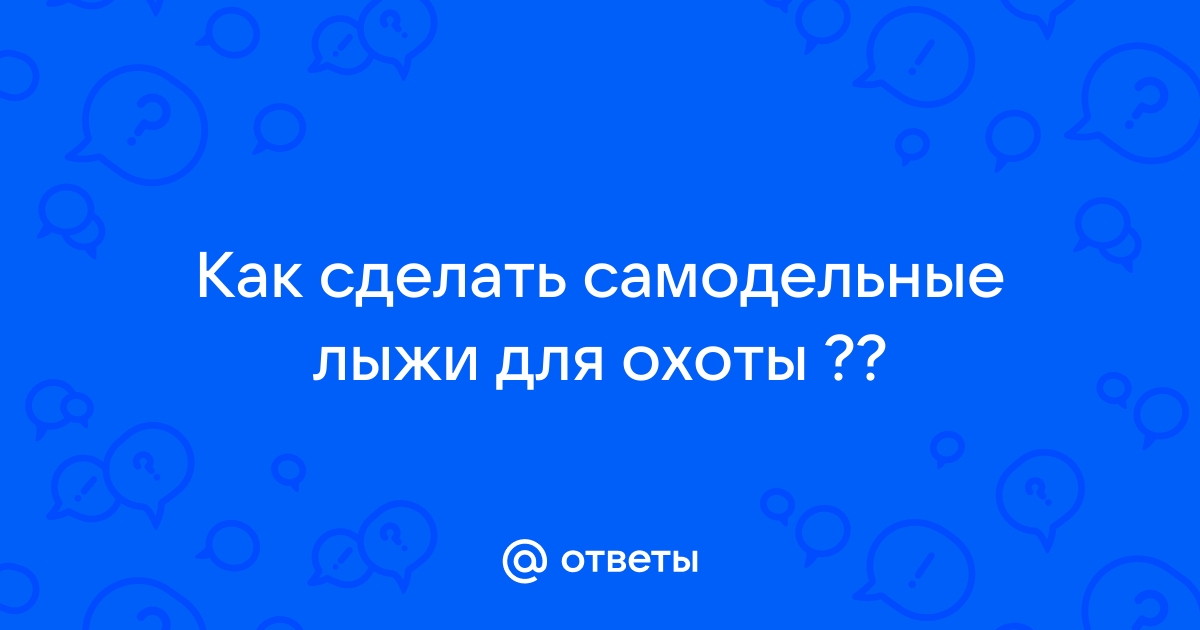 Самодельные снегоходы. - Зимний транспорт - (10 лет) NovFishing: Форум рыбаков и охотников