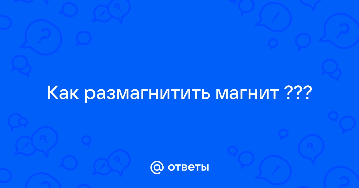 Как тратить магнитики в приложении магнит