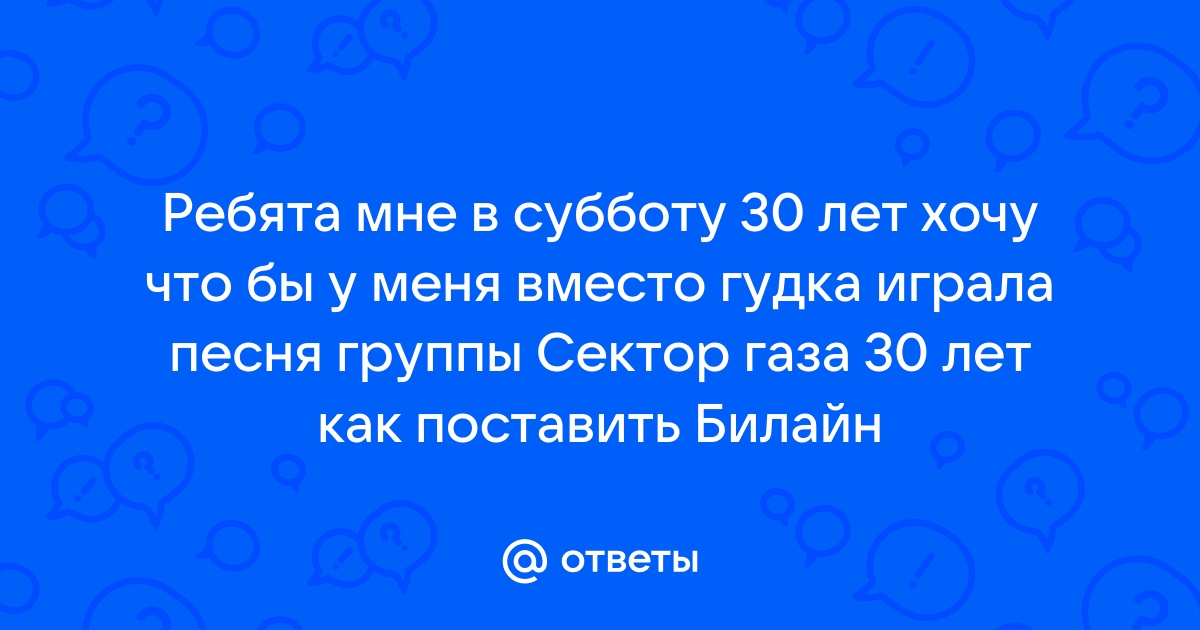 30 лет — Сектор Газа