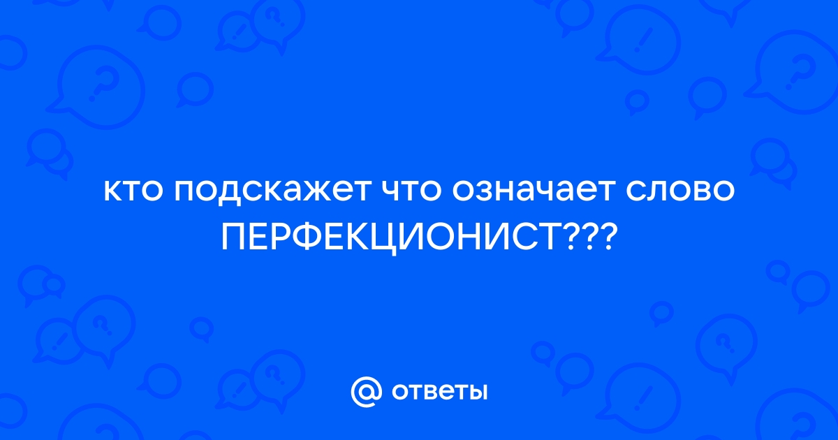 Что означает слово процессор