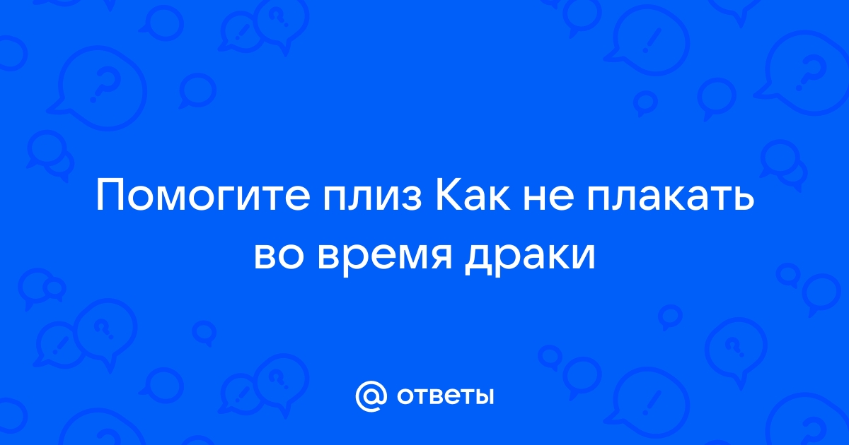 Почему слезятся глаза? Лечение и диагностика