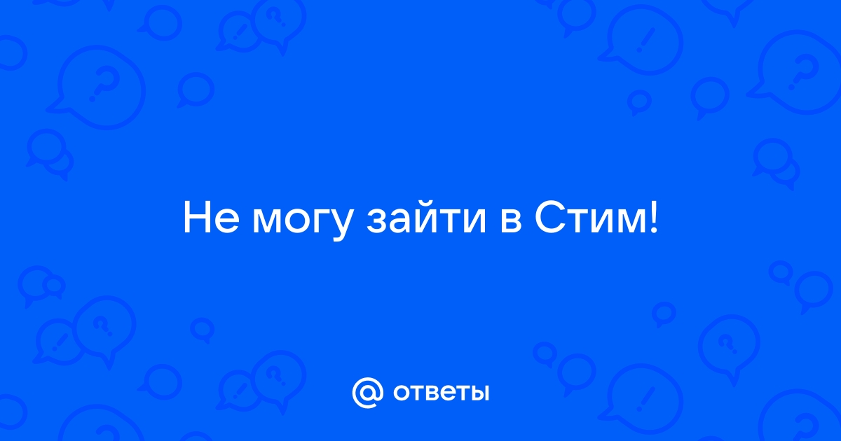 Не могу зайти в приложение глобус