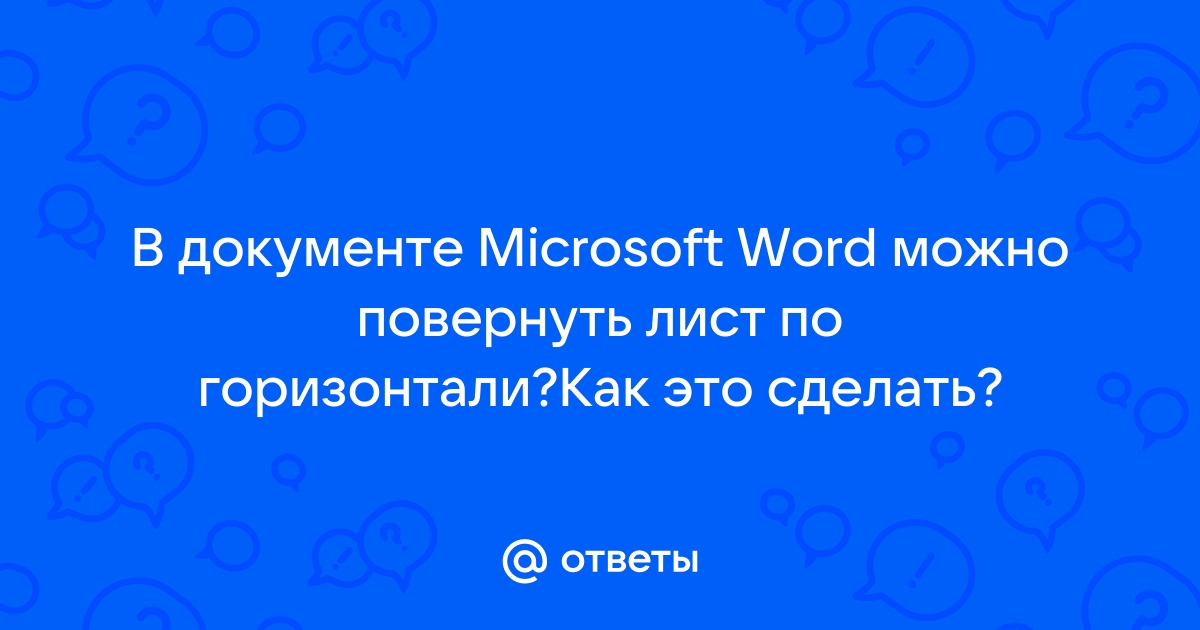 Как изменить настройки страницы в Google Документах