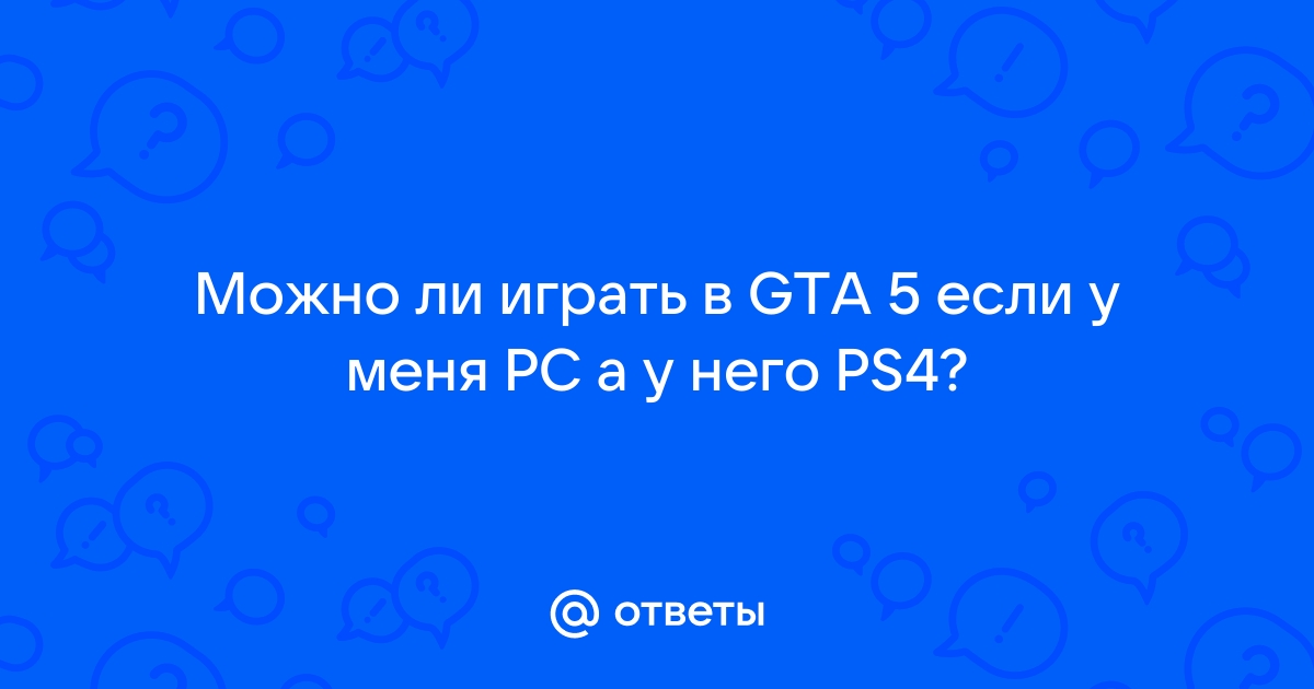 Можно ли играть на забаненой ps4