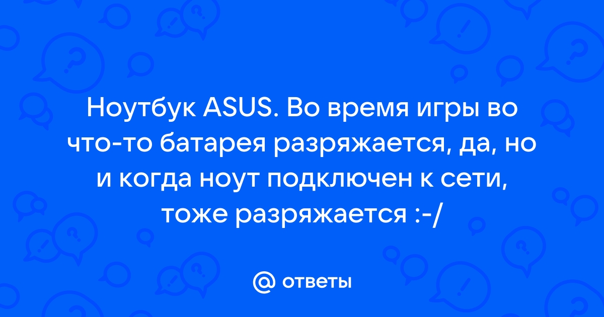 Почему компьютер во время игры переходит в энергосберегающий режим