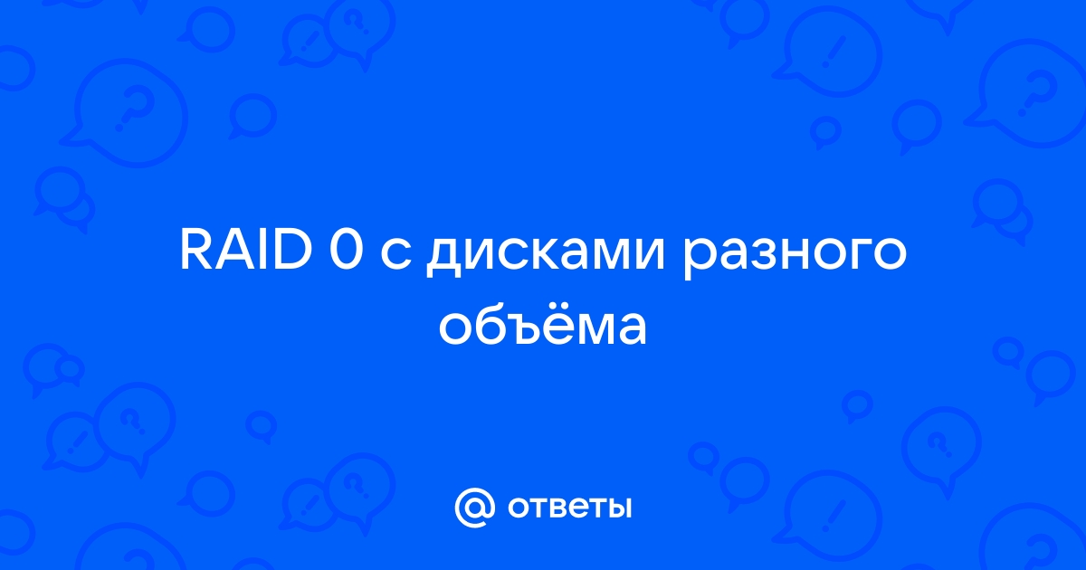 Сколько дисков может выйти из строя в raid 5 массиве без потери информации