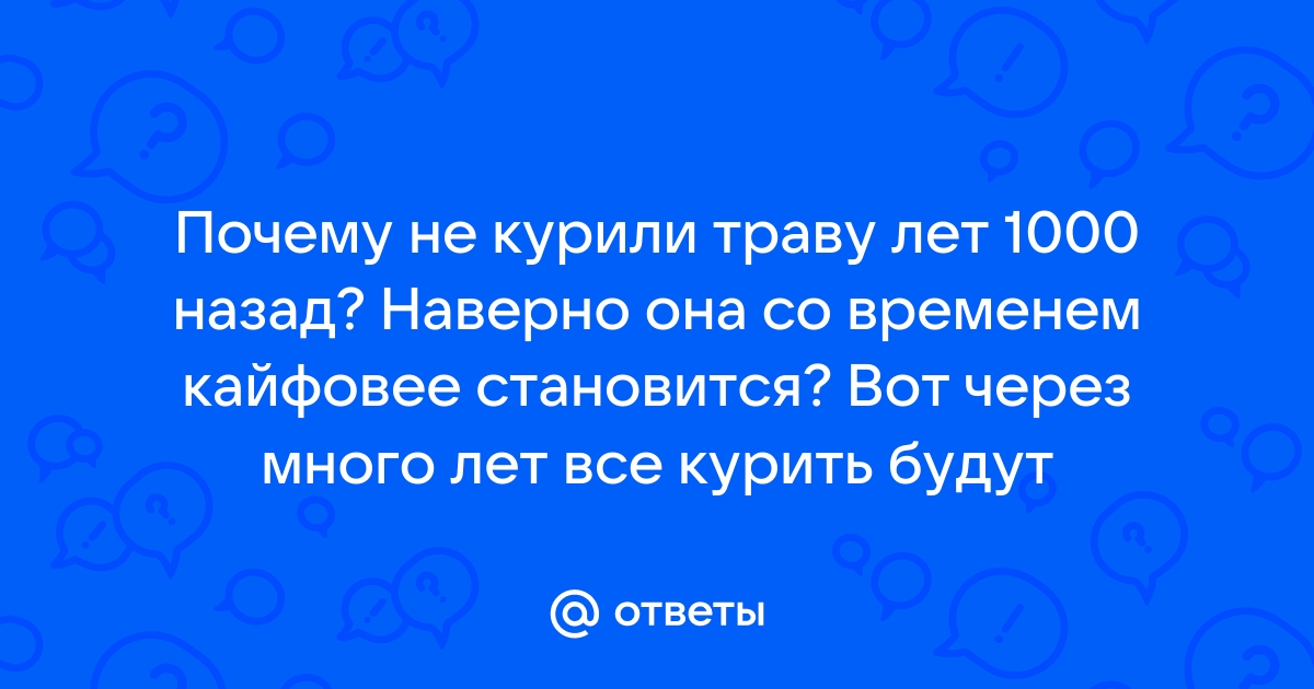 Не курю приложение на компьютер