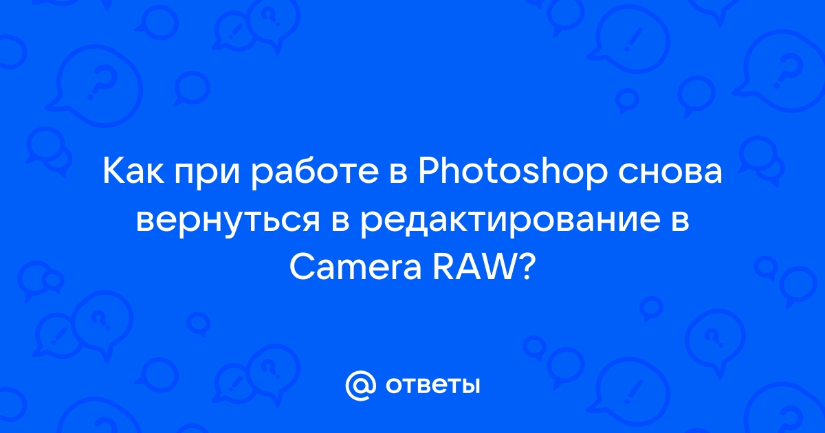 Как сохранить работу в фотошопе чтобы потом продолжить работу