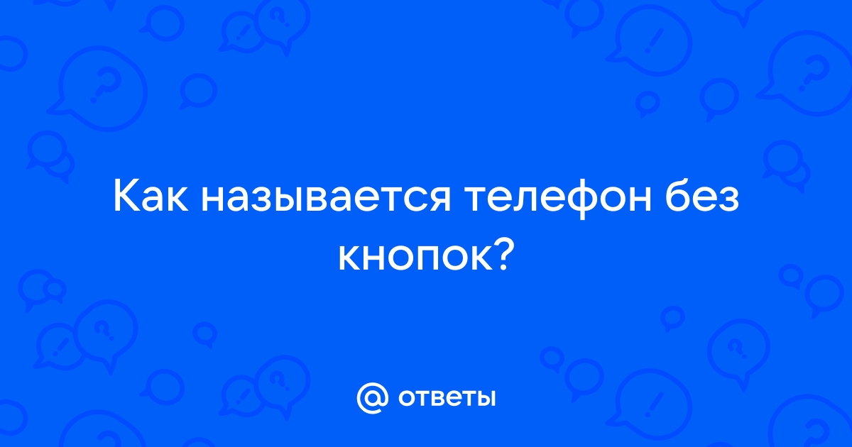 Оплатить за телефон грамматическая ошибка