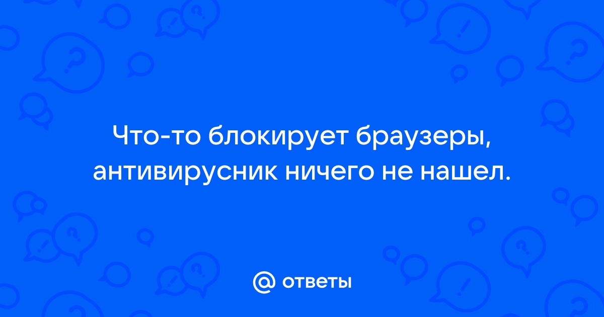 Майнер не дает установить антивирус