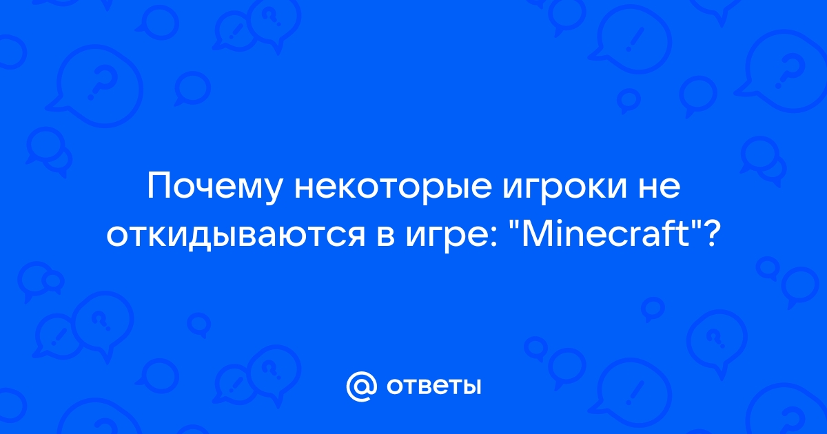 Как повторить сообщение в minecraft если ты его уже написал