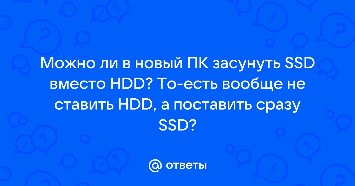 Можно ли качать торренты на ssd