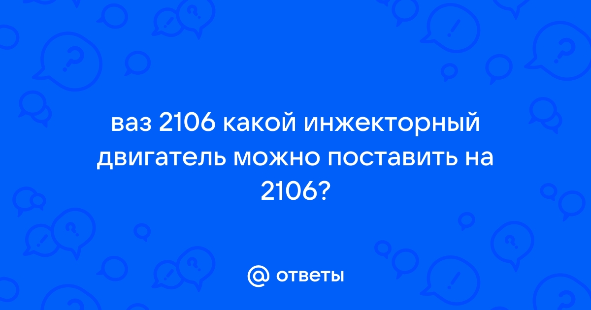 Купить новый двигатель ВАЗ , , , карбюратор