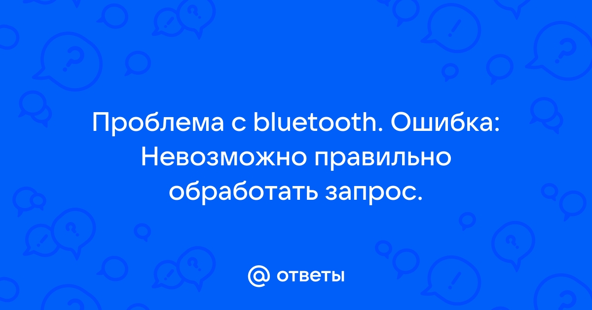 Неизвестный файл невозможно правильно обработать запрос