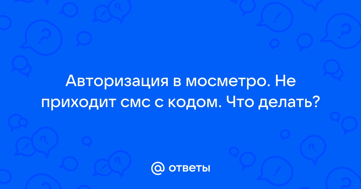 Почему не происходит авторизация в приложении