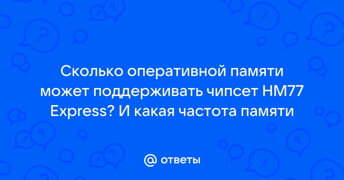 Какие процессоры поддерживает чипсет hm77