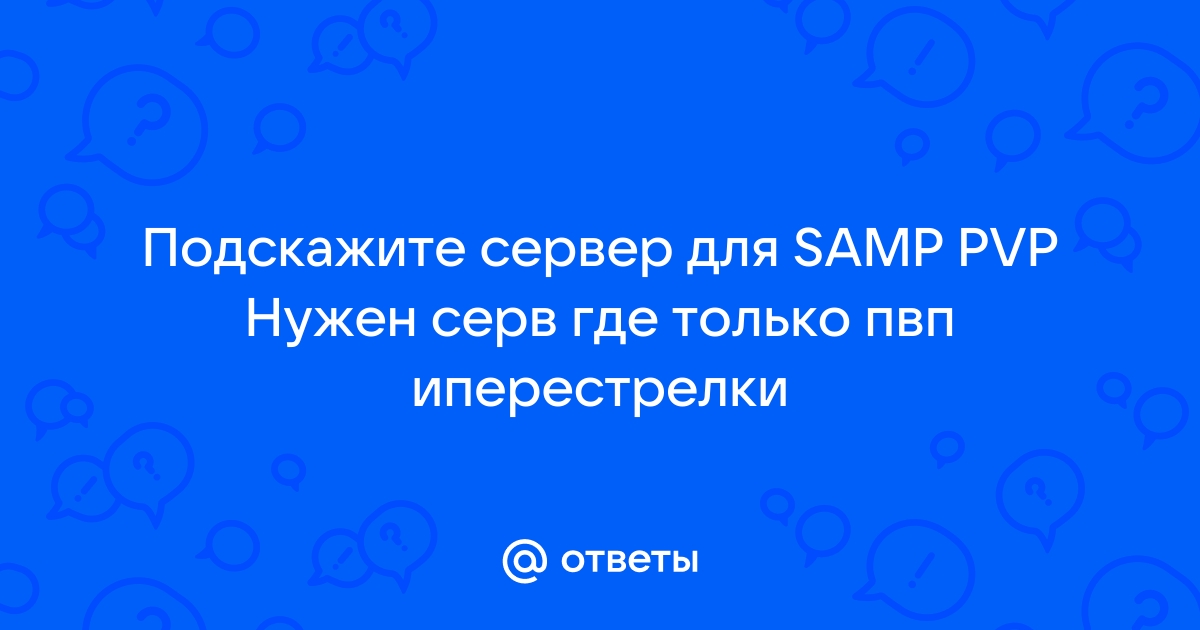 Ошибка валидации запроса самп