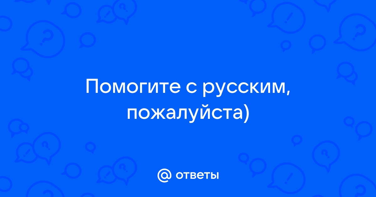 Верно ли составлена схема если нужно исправь животные насекомые звери мыши кроты суслики