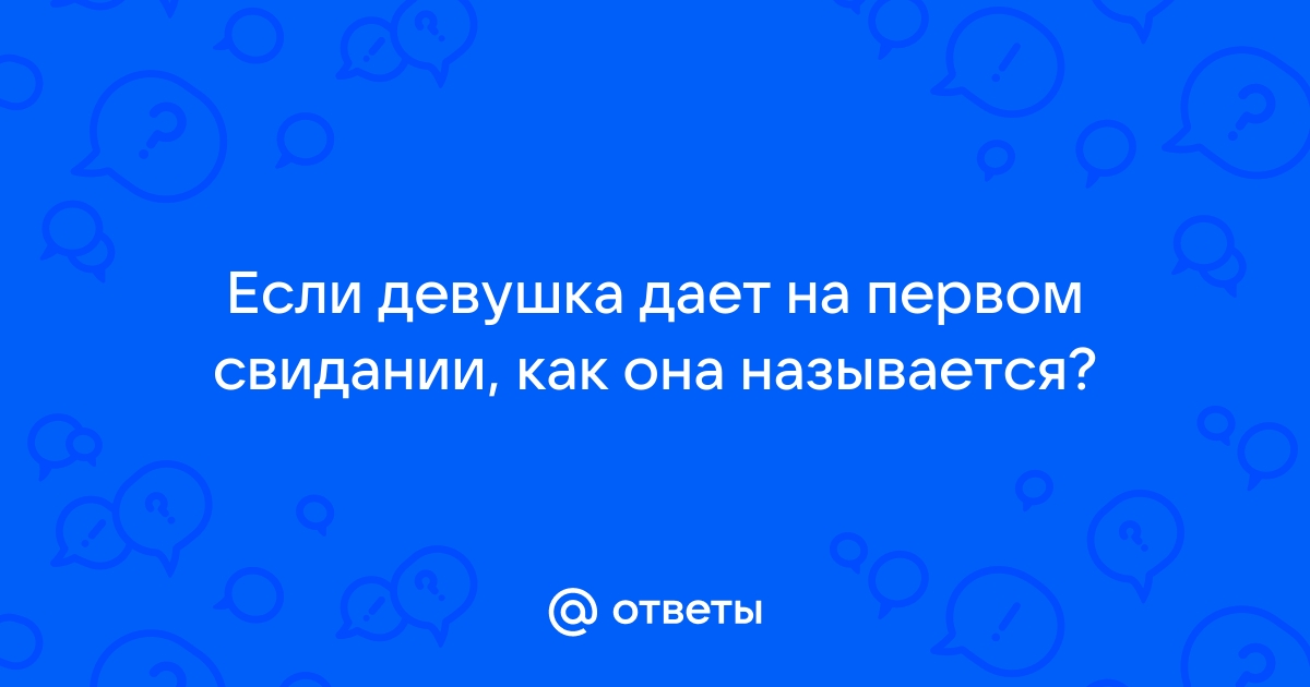 Как правильно вести себя на первом свидании в Израиле