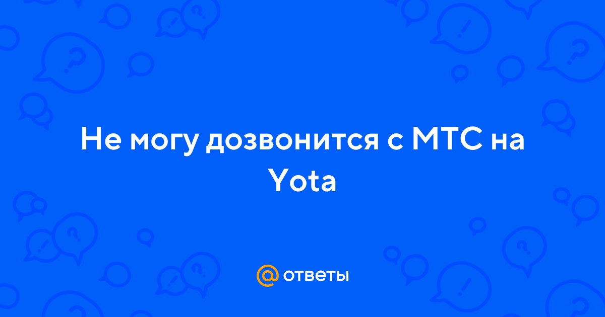 Yota запустила VoLTE в Санкт-Петербурге, Ленинградской и Мурманской областях