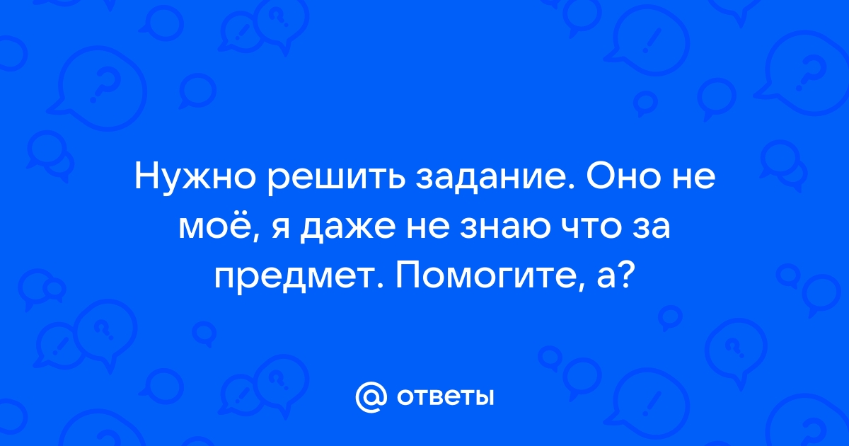 Как понять мнимое изображение или нет