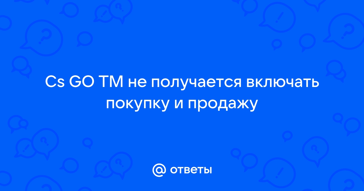 Включи получилось