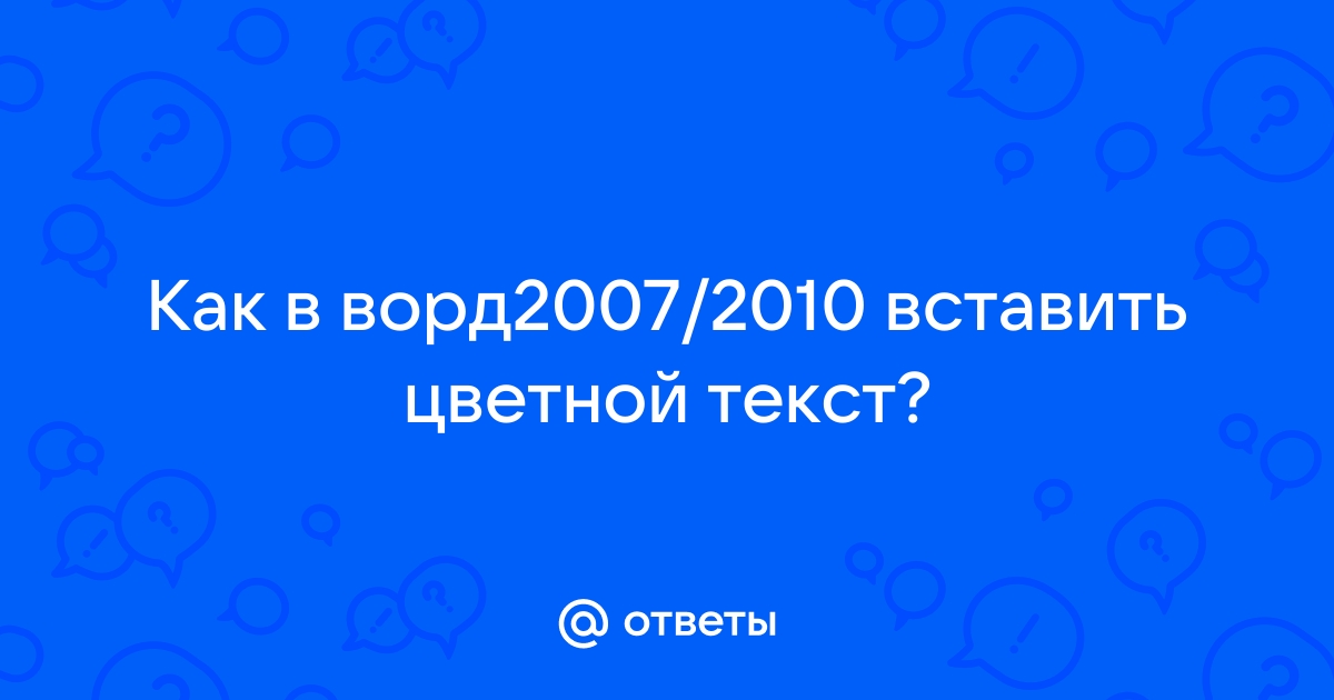 Слово красивый может быть сохранено в файле размером байтов кавычки при расчетах не учитываем