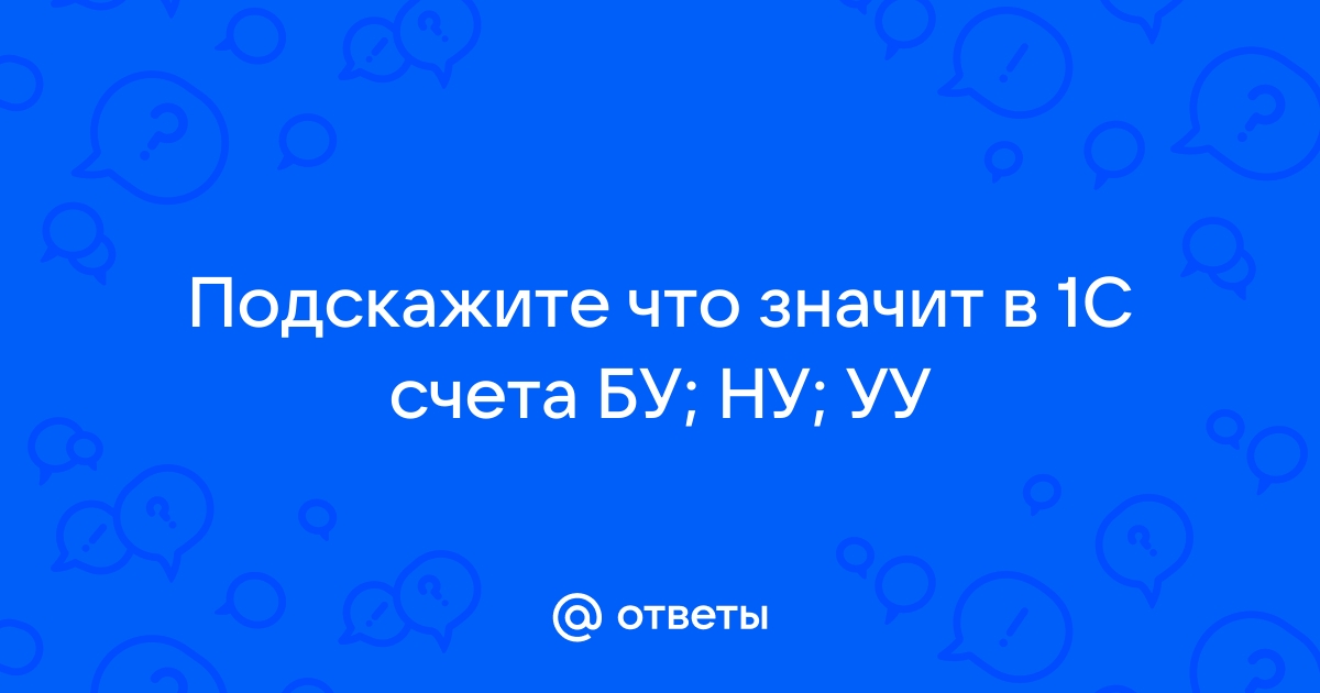 Что означает процент в языке 1с