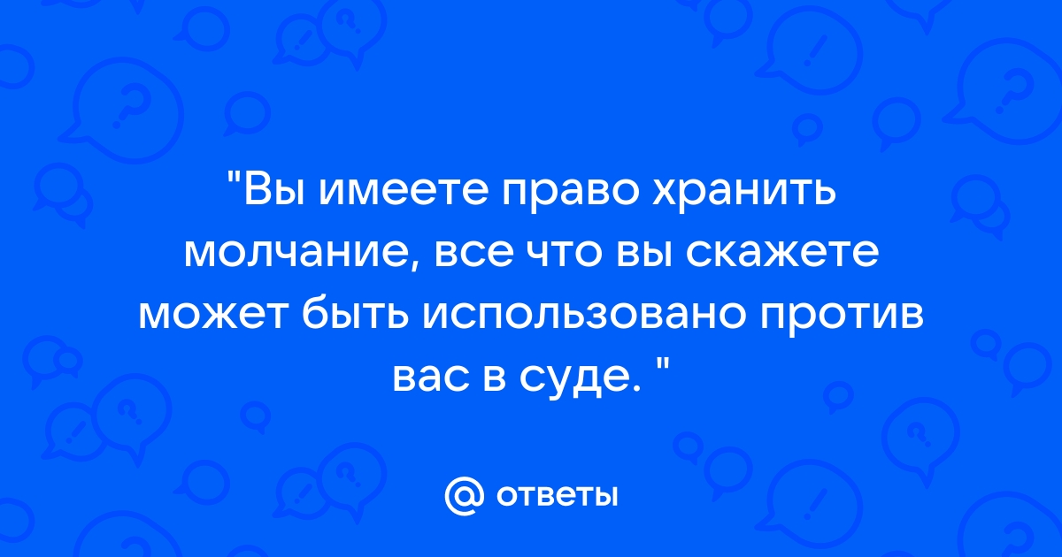 Правило Миранды. История рецидивиста, изменившего американское правосудие