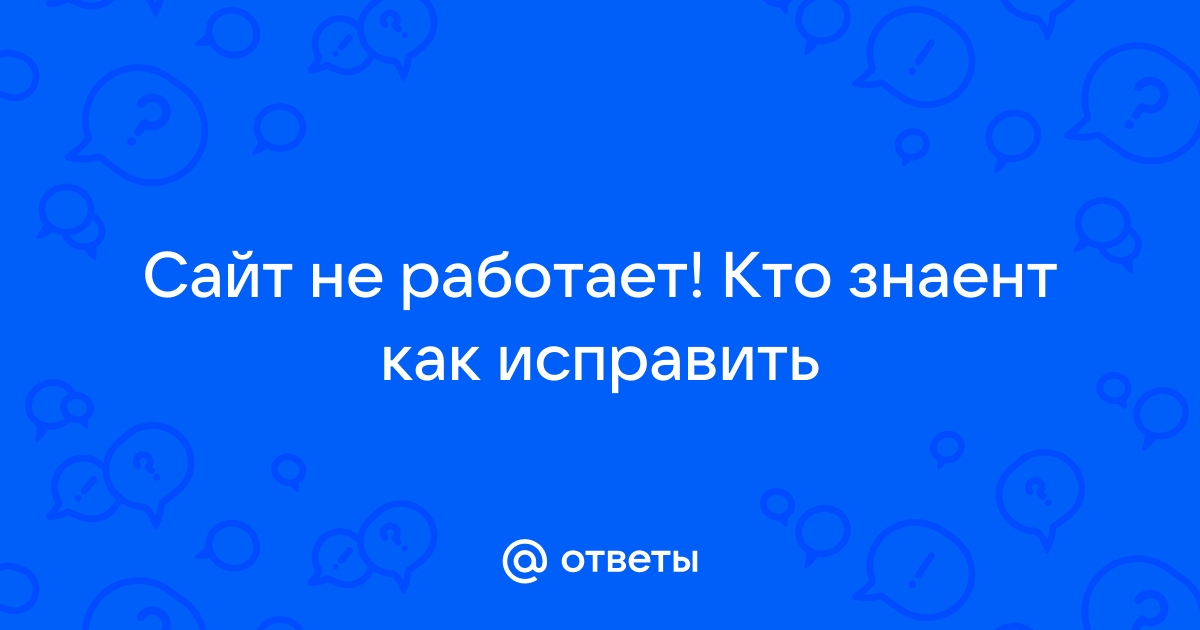 Приложение mail ru не работает