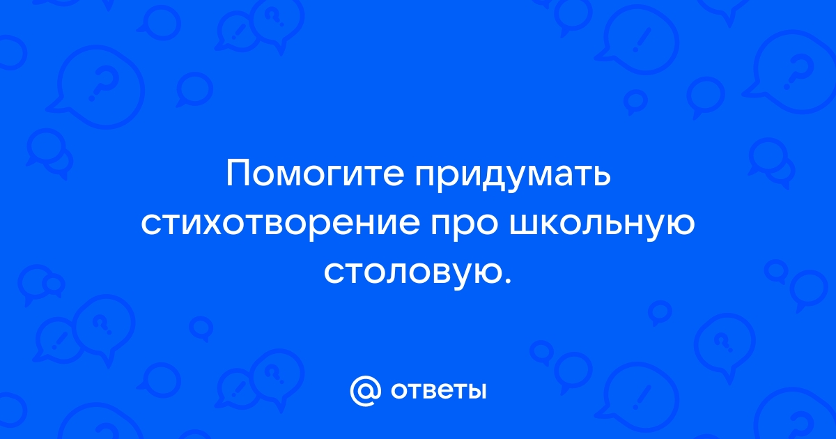 Благодарность работникам кухни