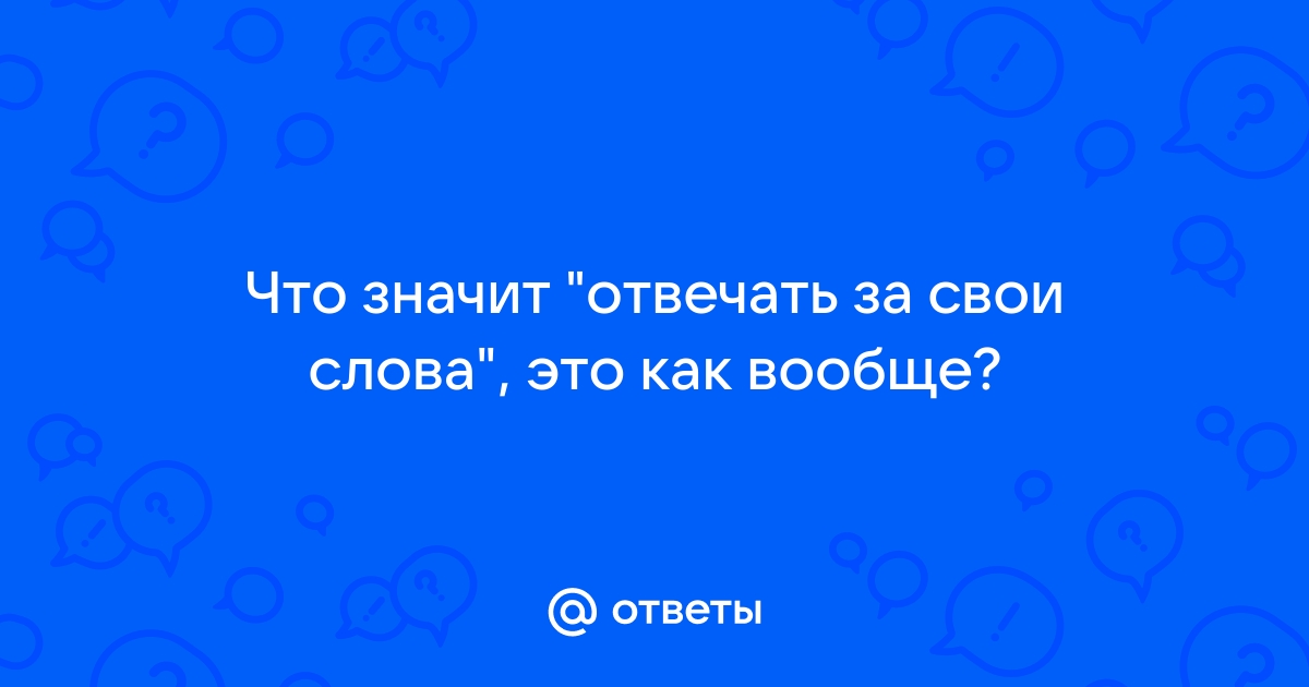 Вы не знаете что такое 