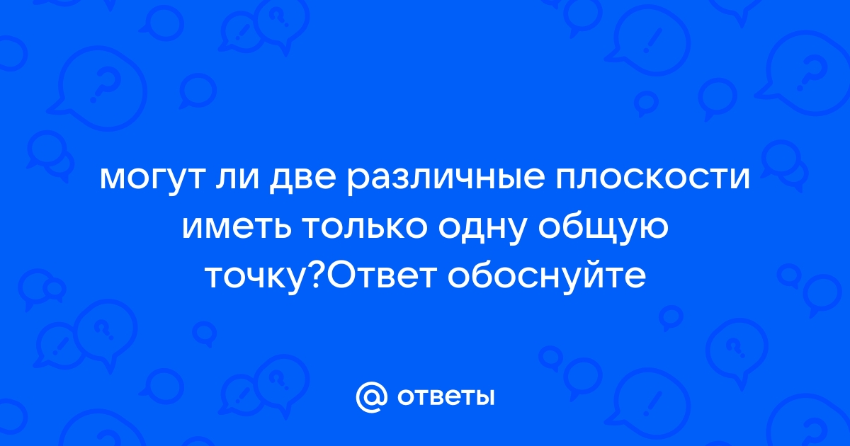 Понять обратно