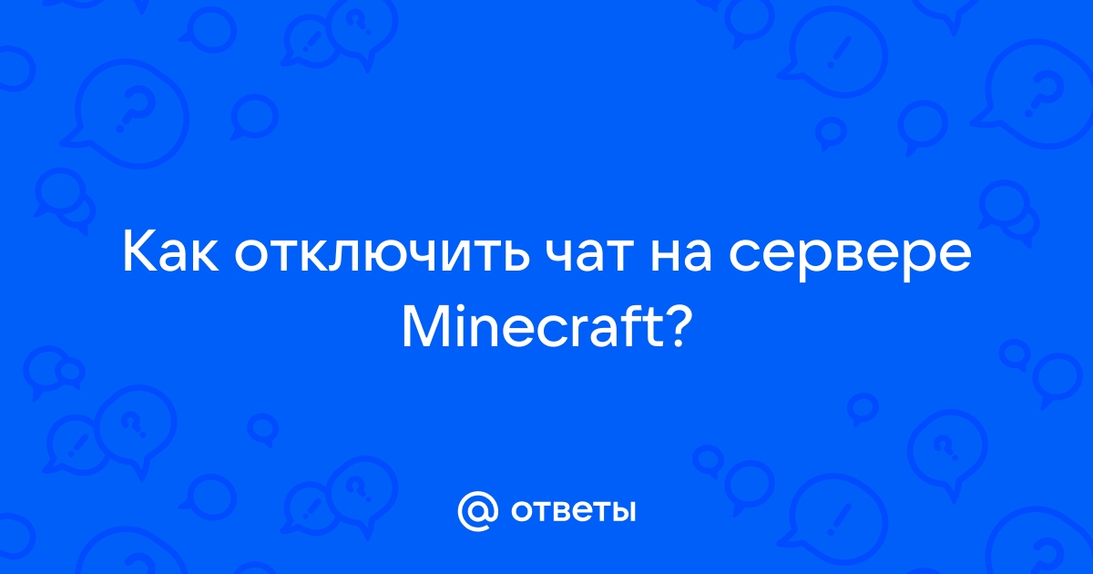 Как отключить регистрацию на сервере minecraft