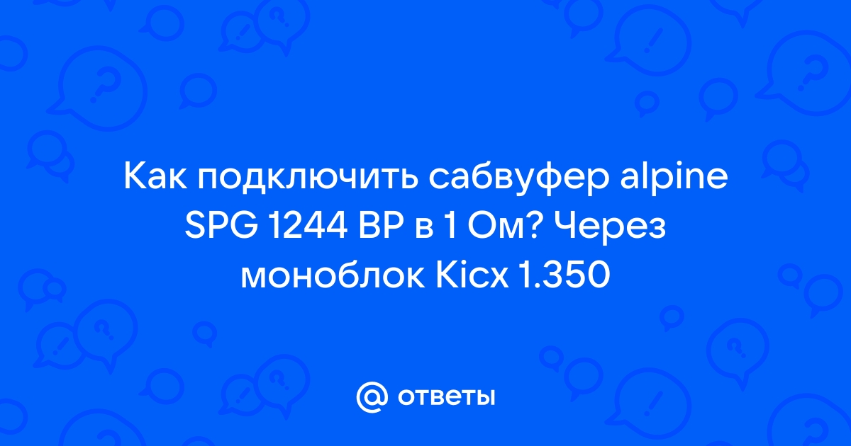 Как подключить моноблок в 1 ом