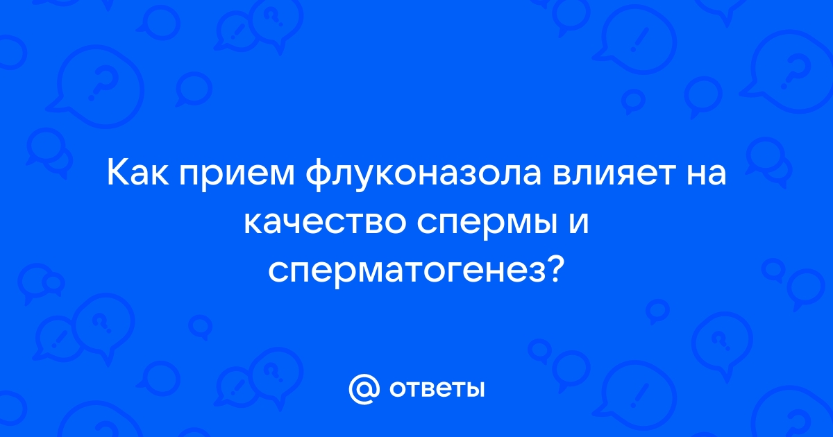 [Biseptol] Может ли Бисептол ослабить контрацептивный эффект Орлифика? | Where I Get My Meds