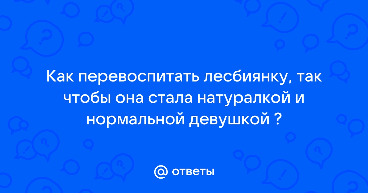 Секс лесбиянок на lesbiyanki.org достоен оскара