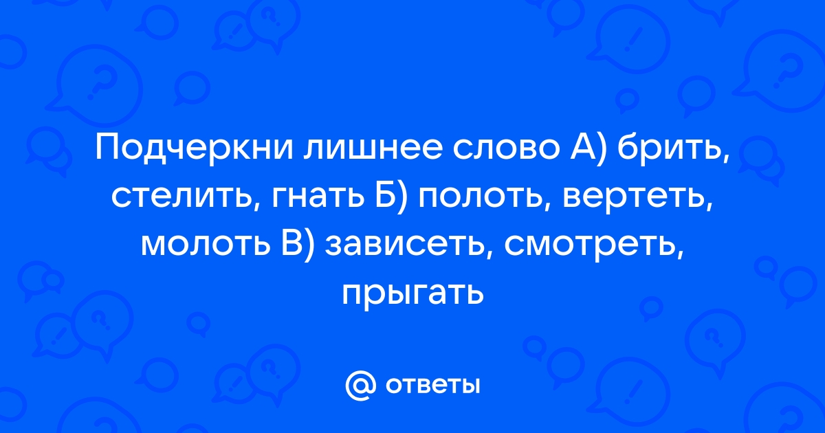 Преподаватель постелешь утеряны прочь не задумываясь