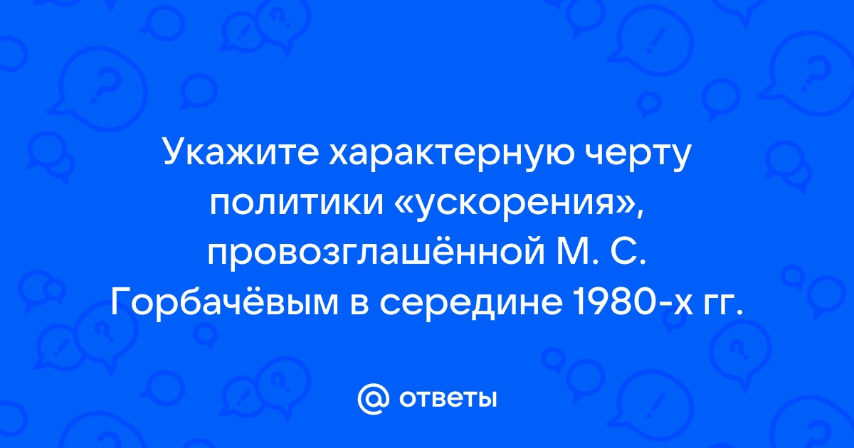 В чем руководство партии видело отсутствия прогресса реформировании экономики 1987 г