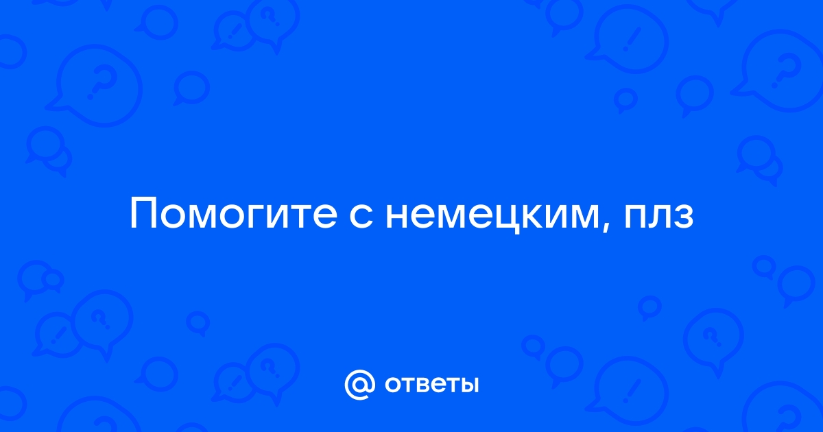 Реферат: Лекции 9-20 Ятель Німецька мова - переклад АМ74 2010