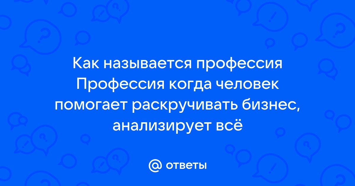 Каким должен быть профессионал презентация