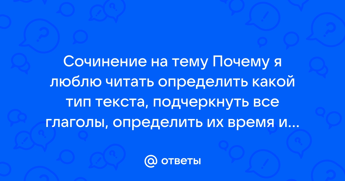 сочинение почему я люблю новый год 7 класс | Дзен