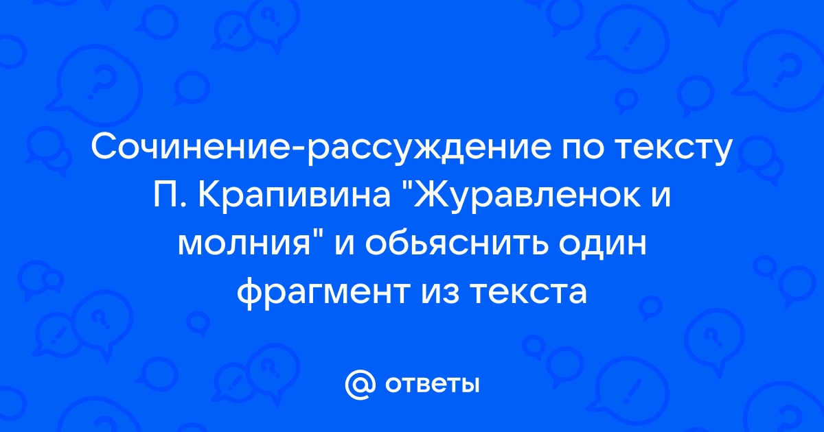 Сочинение журка потянулся к полкам