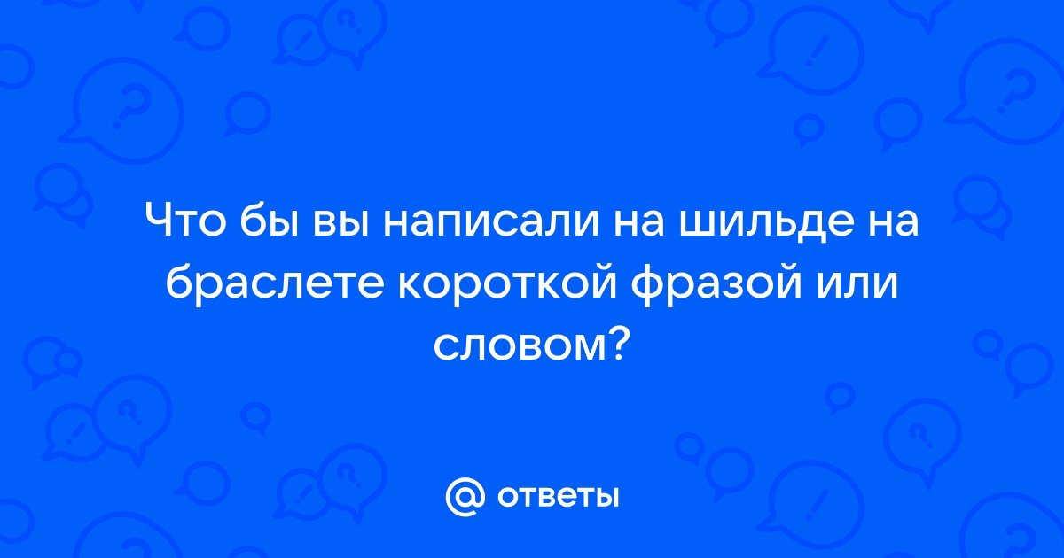 Охарактеризуйте одним словом или фразой что вы видите на картинке солнце