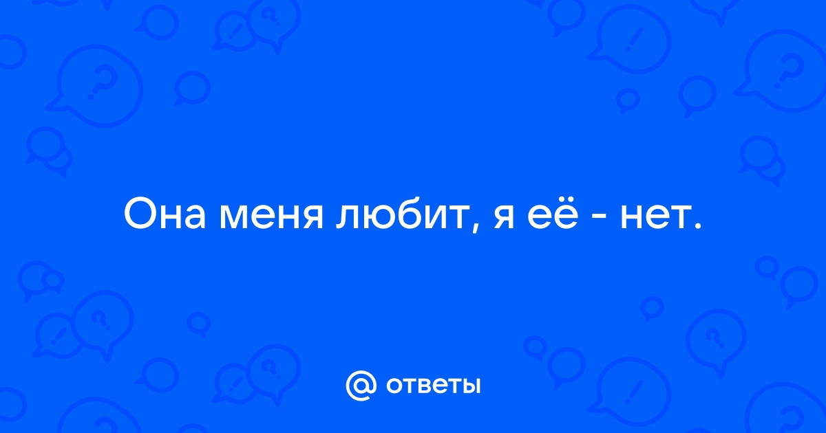 Как разлюбить человека: 5 советов