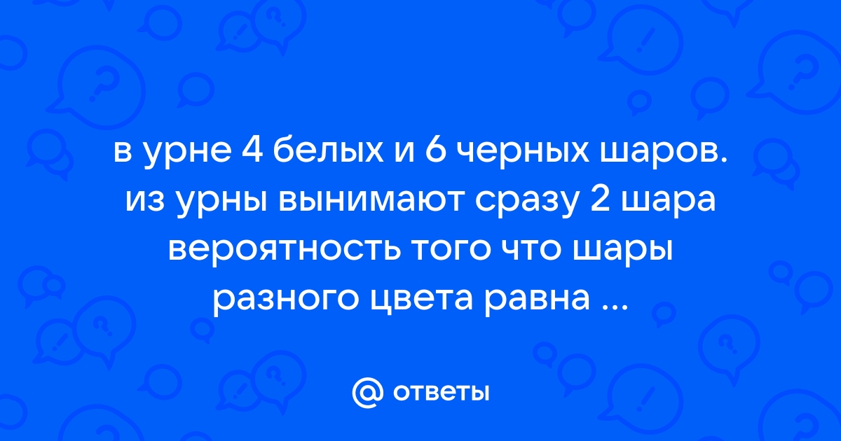 В ящике стола лежит 7 синих и 6 черных ручек