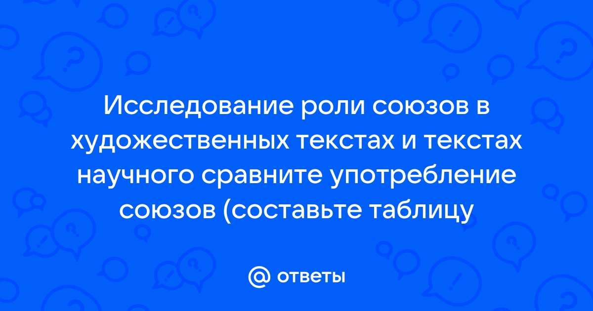 Употребление обращений в художественных текстах проект