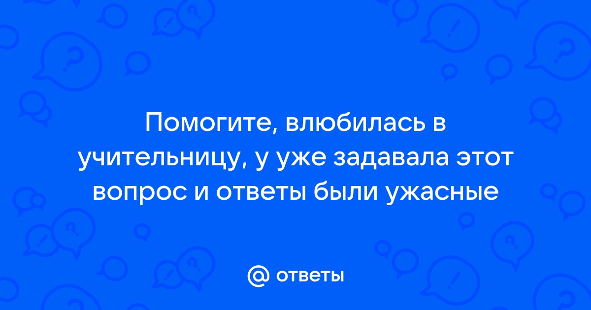 Ответь на вопросы задай эти вопросы своему соседу по парте